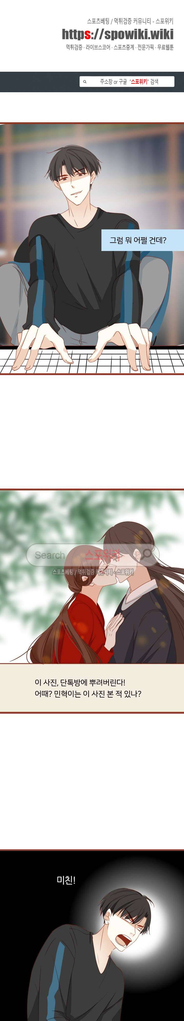 천국에서 별이 떨어지다 61화 1