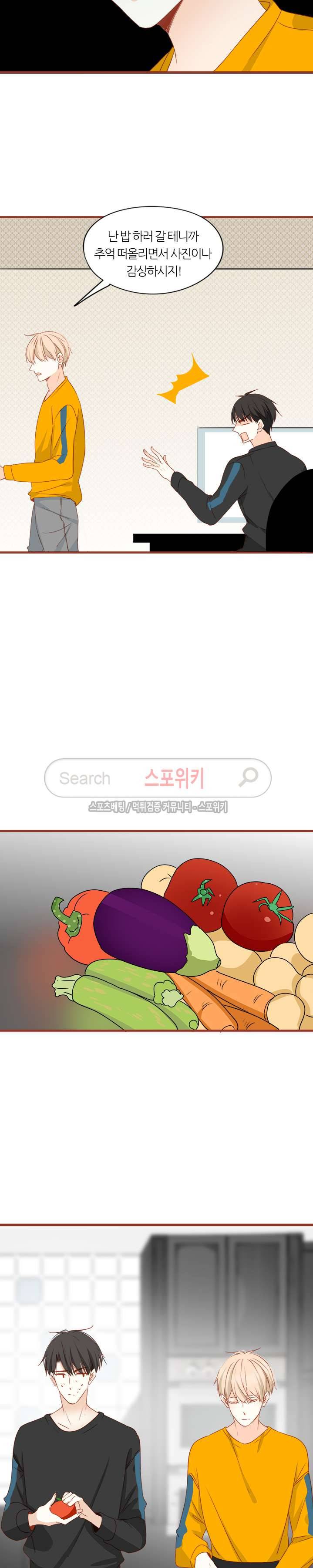 천국에서 별이 떨어지다 61화 4