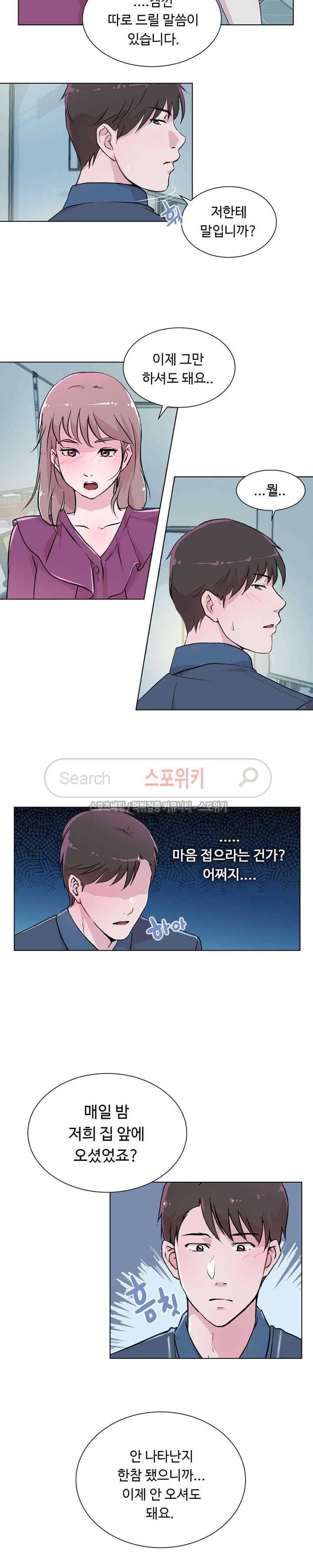 크고 아름다워♥ 14화 2