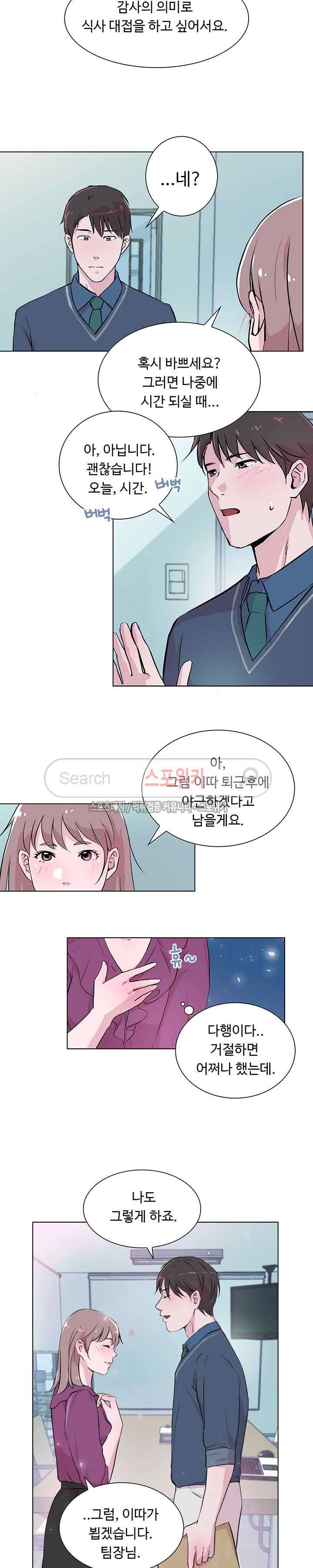 크고 아름다워♥ 14화 4