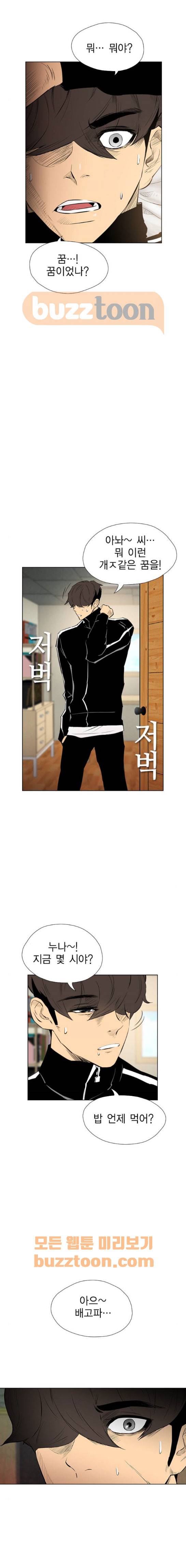 부활남 시즌0 33화 3