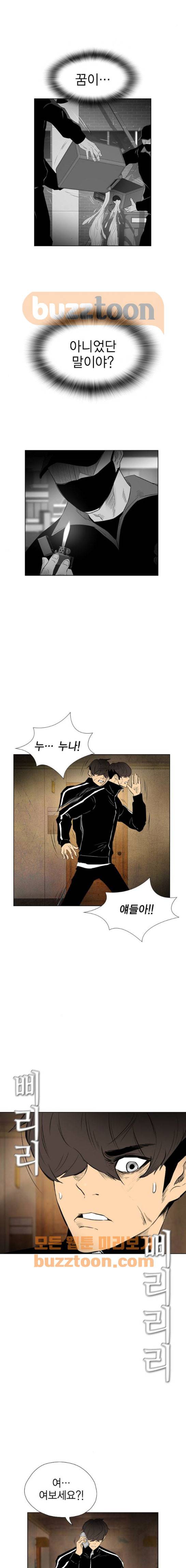 부활남 시즌0 33화 5