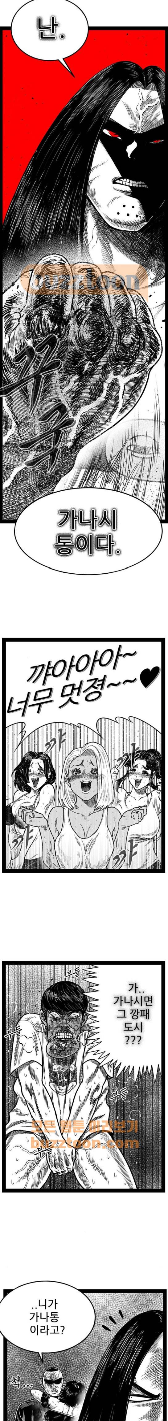 헬퍼 2 : 킬베로스 163화 1