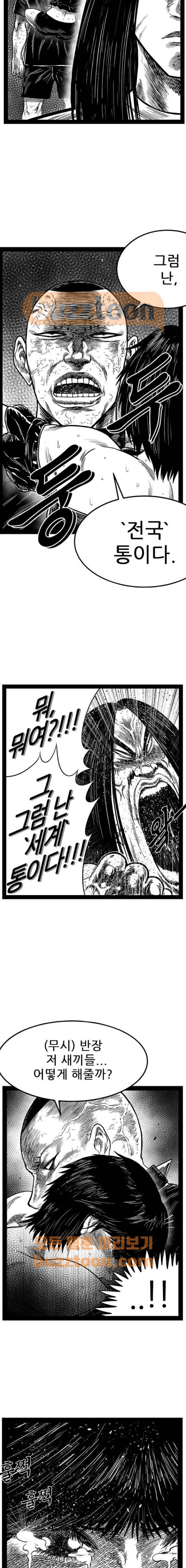 헬퍼 2 : 킬베로스 163화 2