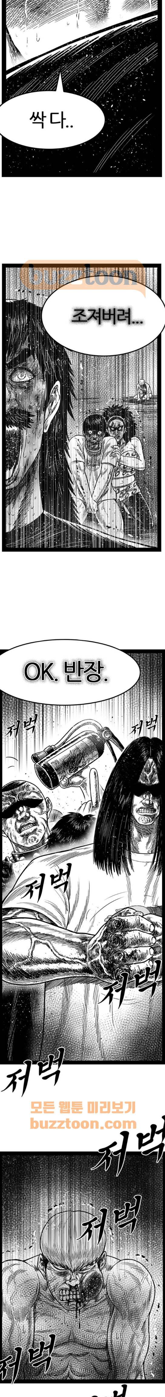 헬퍼 2 : 킬베로스 163화 3