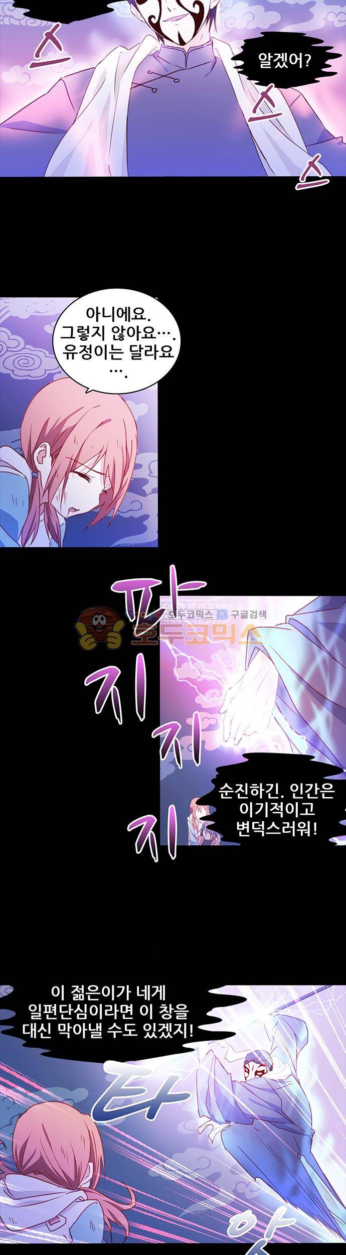 seven 48화 2