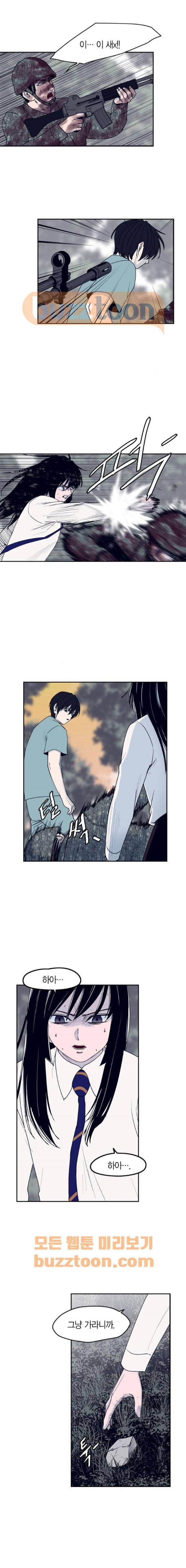 아르마 41화 2