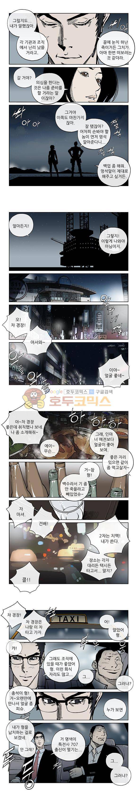 야수(THE BEAST) 38화 5