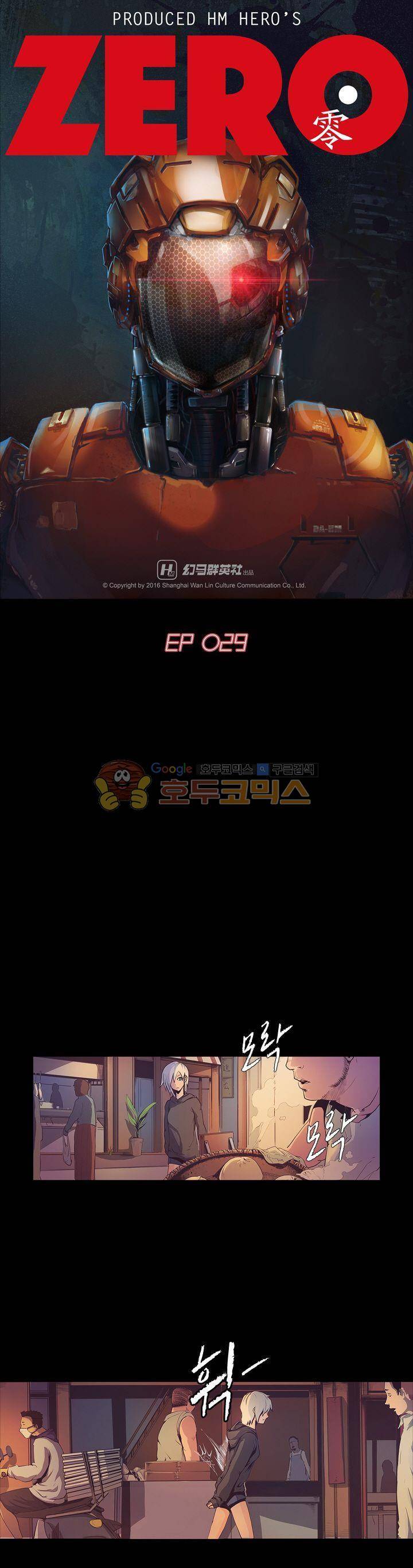 제로(ZERO) 29화 1