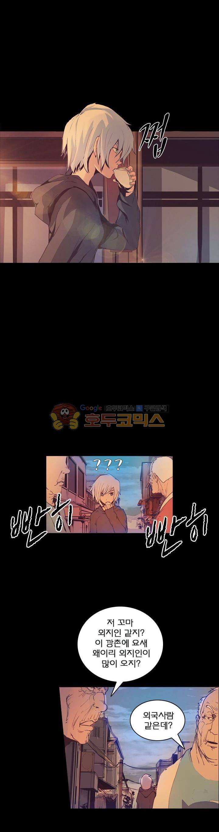 제로(ZERO) 29화 2
