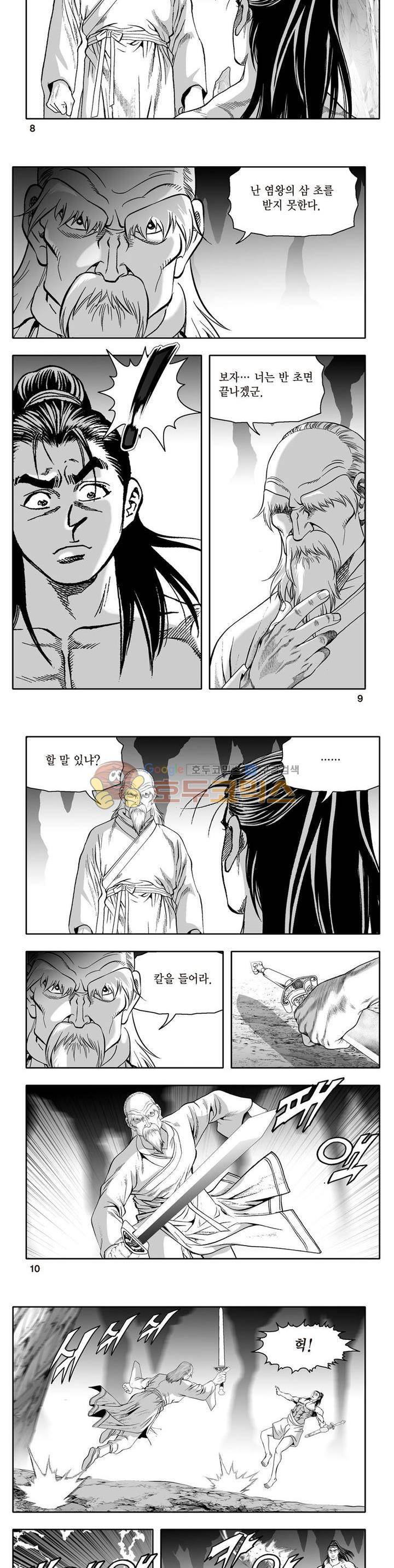 지장대공 13권 2