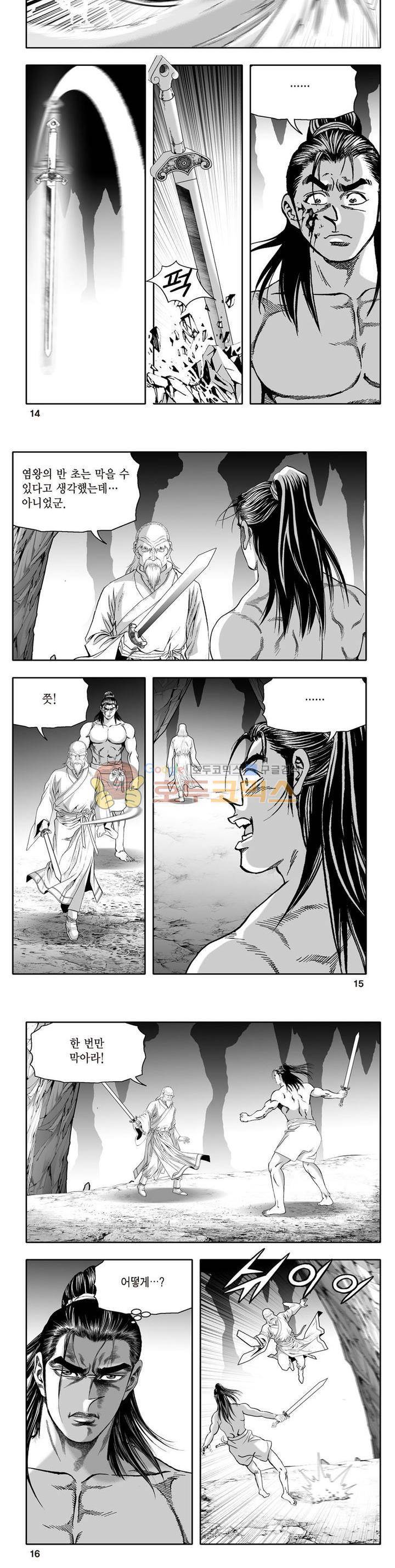 지장대공 13권 4