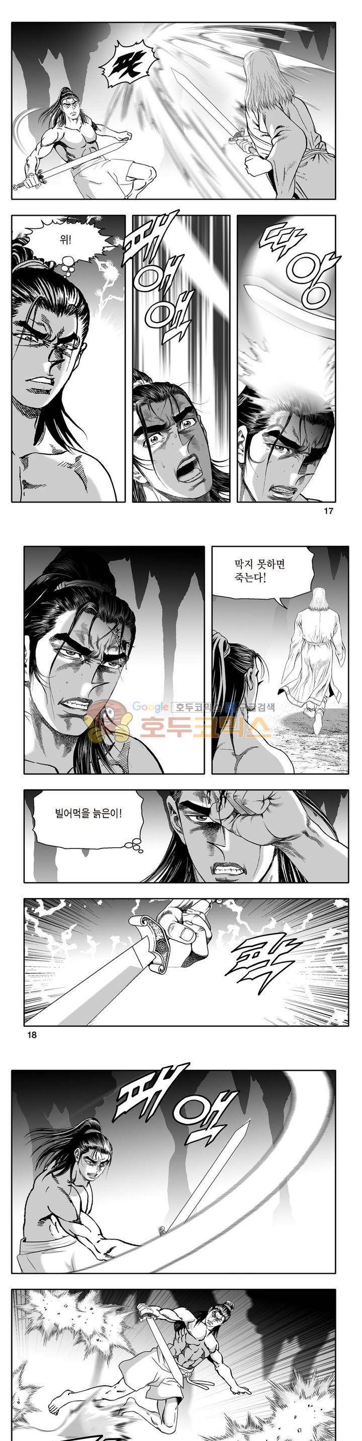 지장대공 13권 5