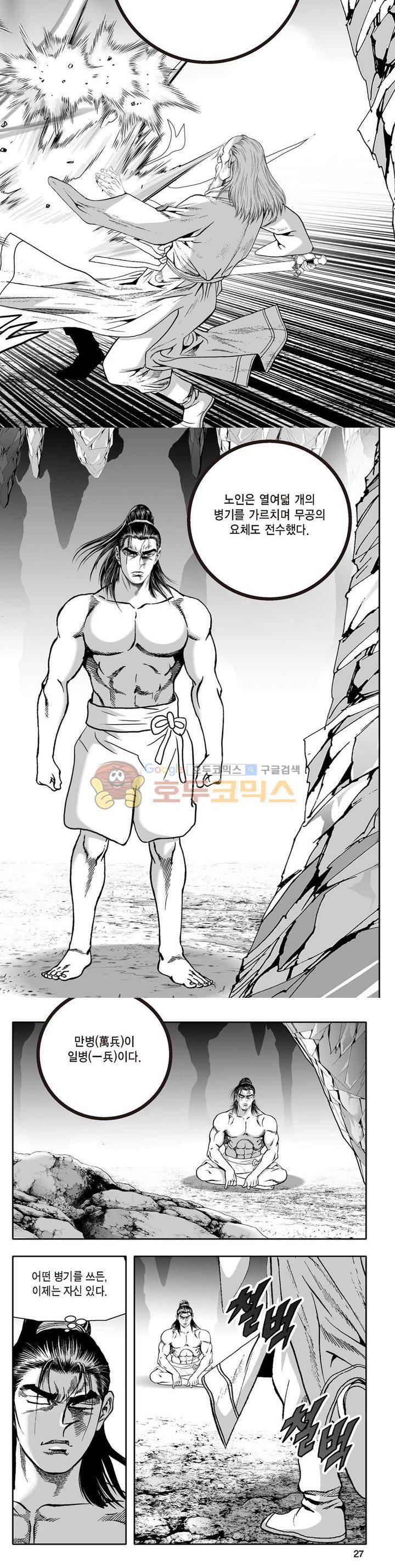 지장대공 13권 8