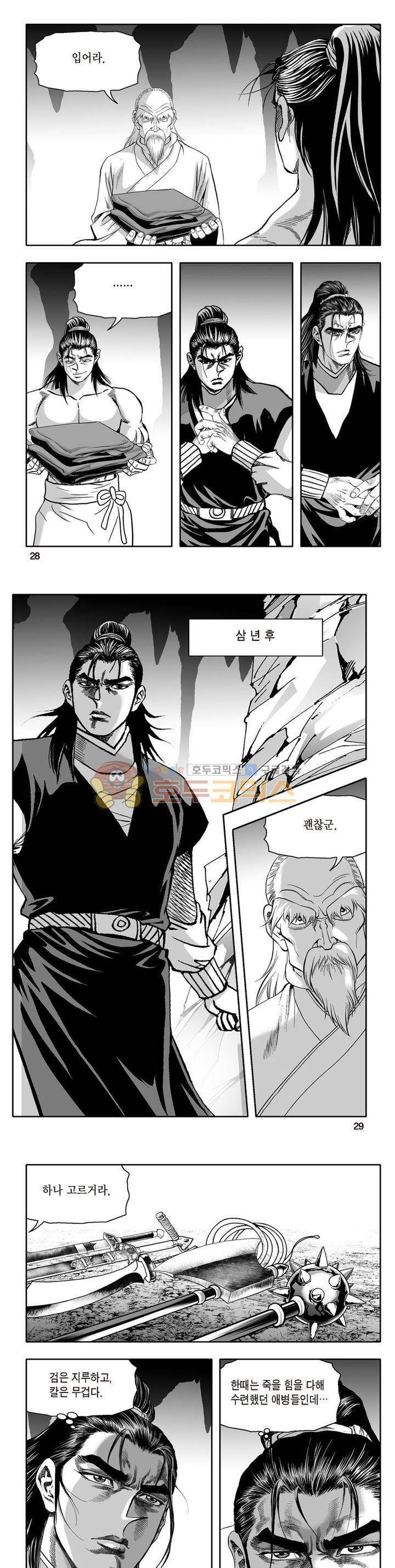 지장대공 13권 9