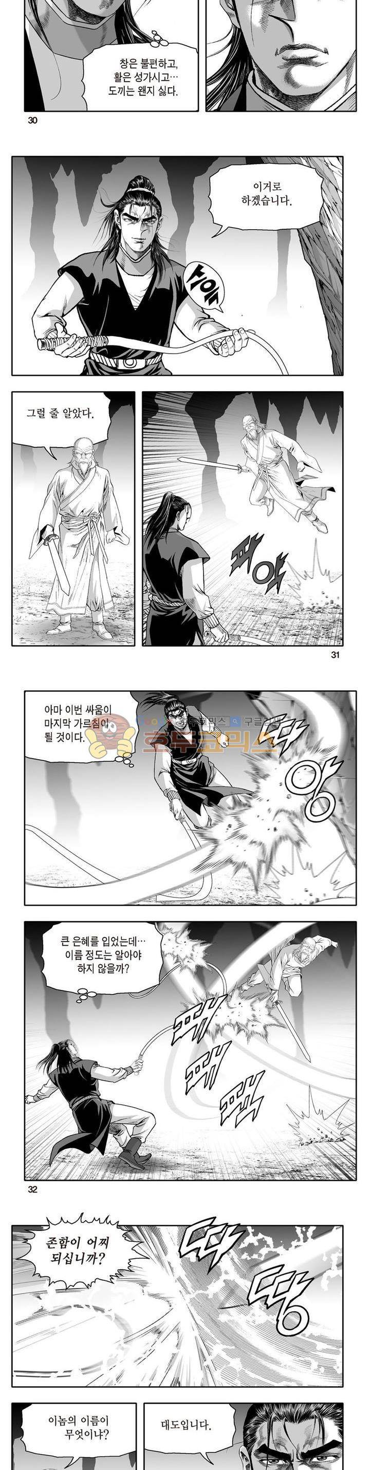 지장대공 13권 10