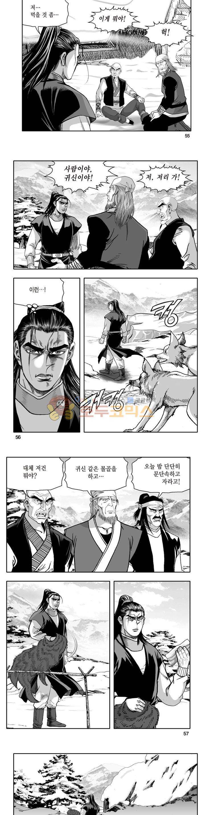 지장대공 13권 19