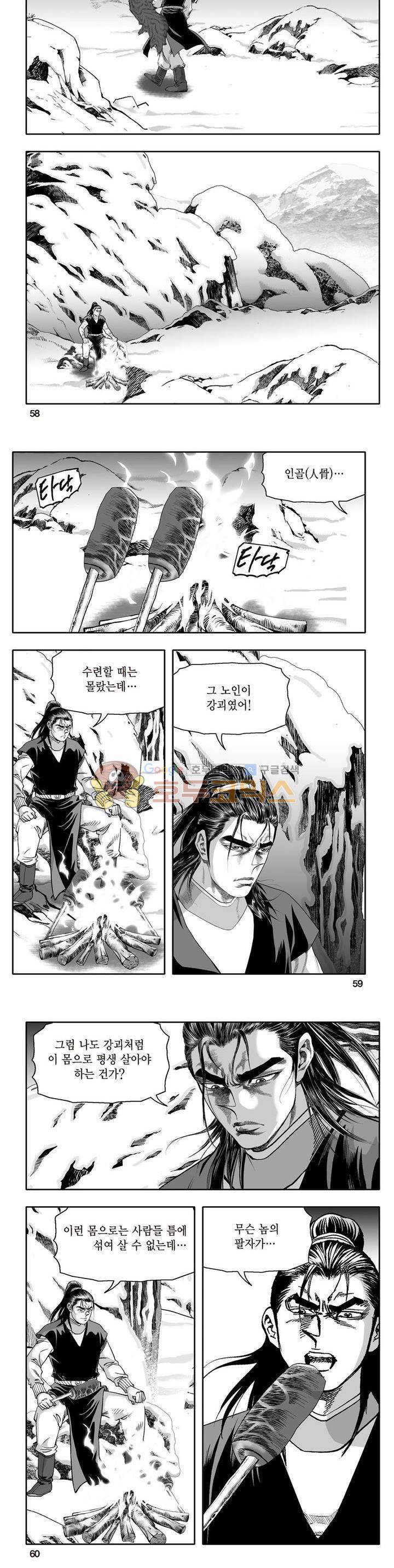 지장대공 13권 20