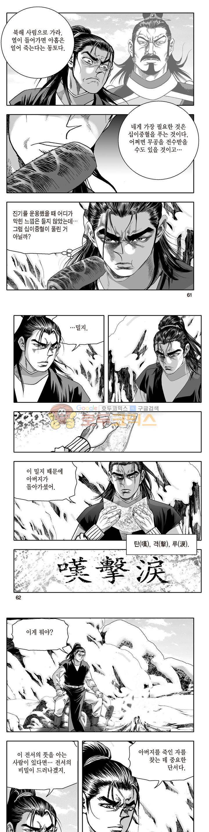 지장대공 13권 21