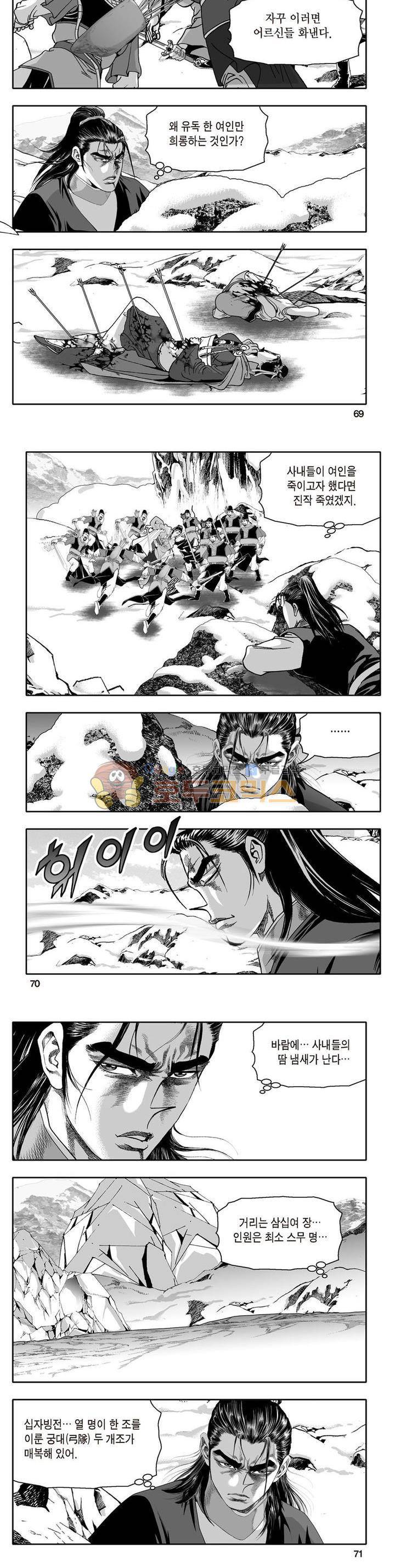지장대공 13권 24