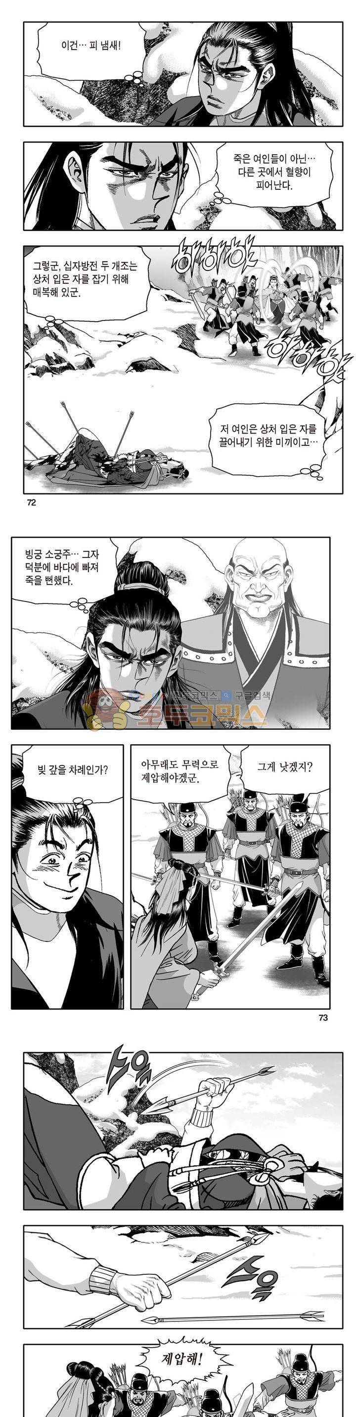 지장대공 13권 25
