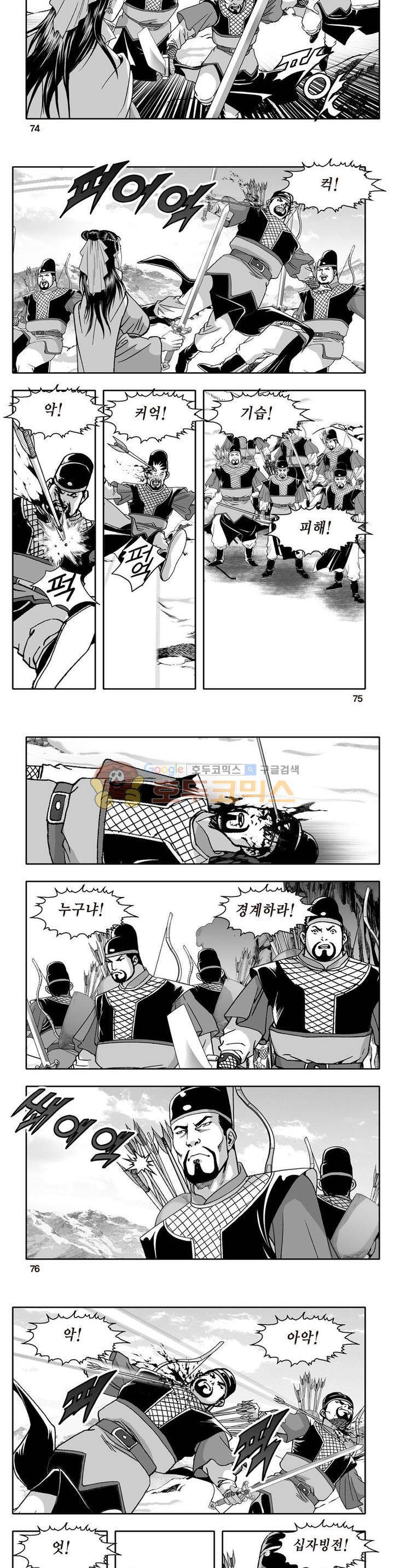 지장대공 13권 26