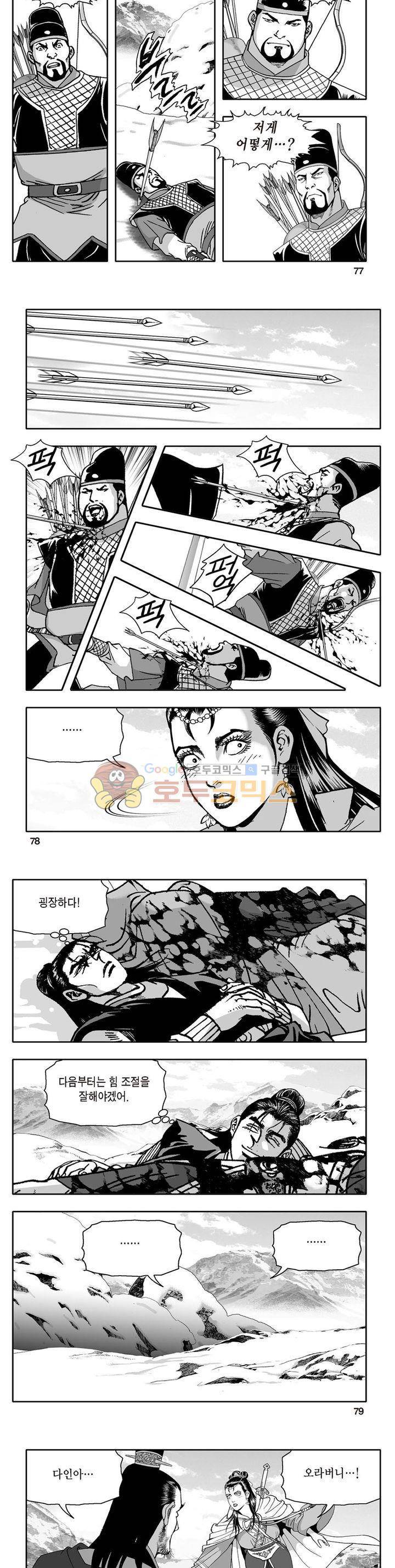 지장대공 13권 27