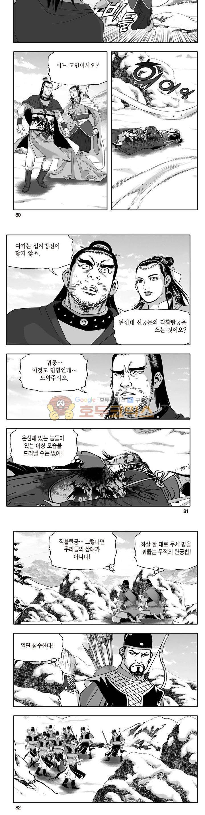 지장대공 13권 28