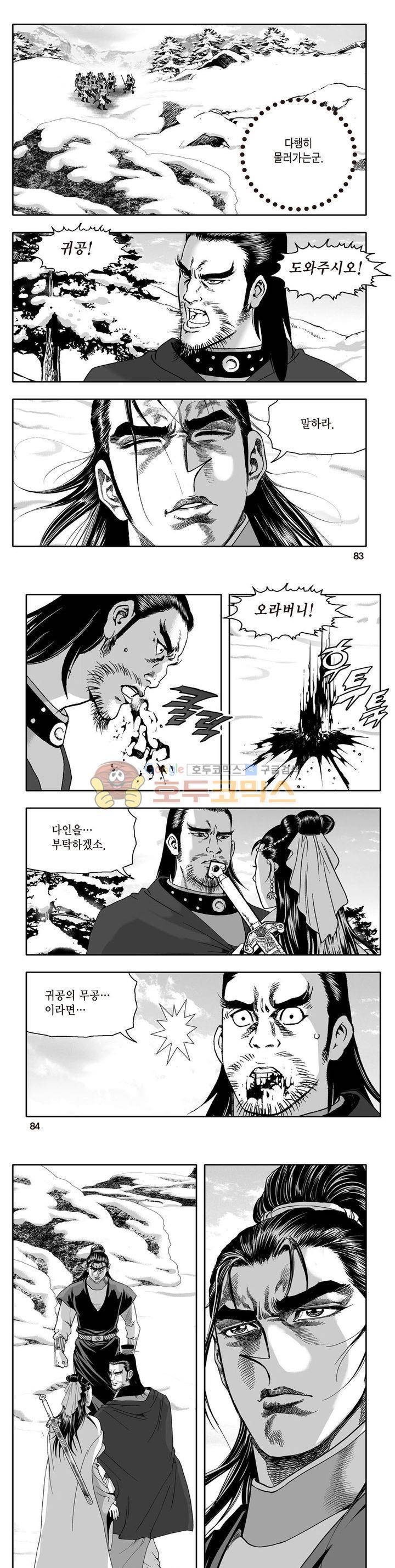 지장대공 13권 29