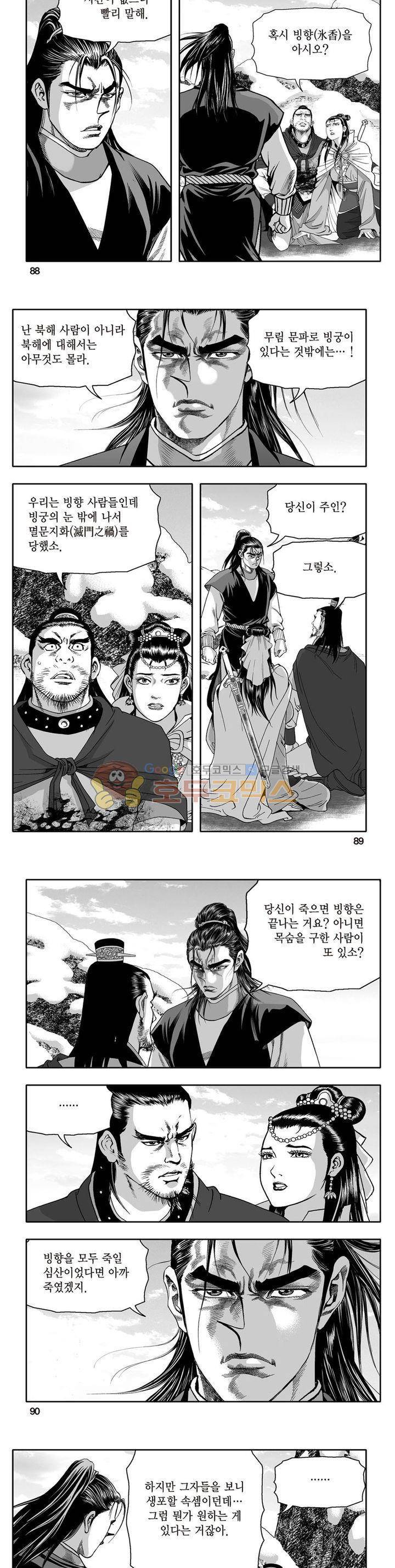 지장대공 13권 31