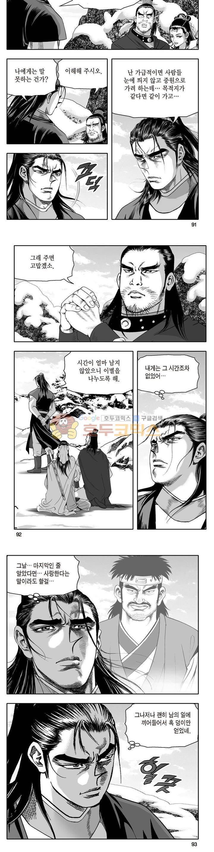 지장대공 13권 32