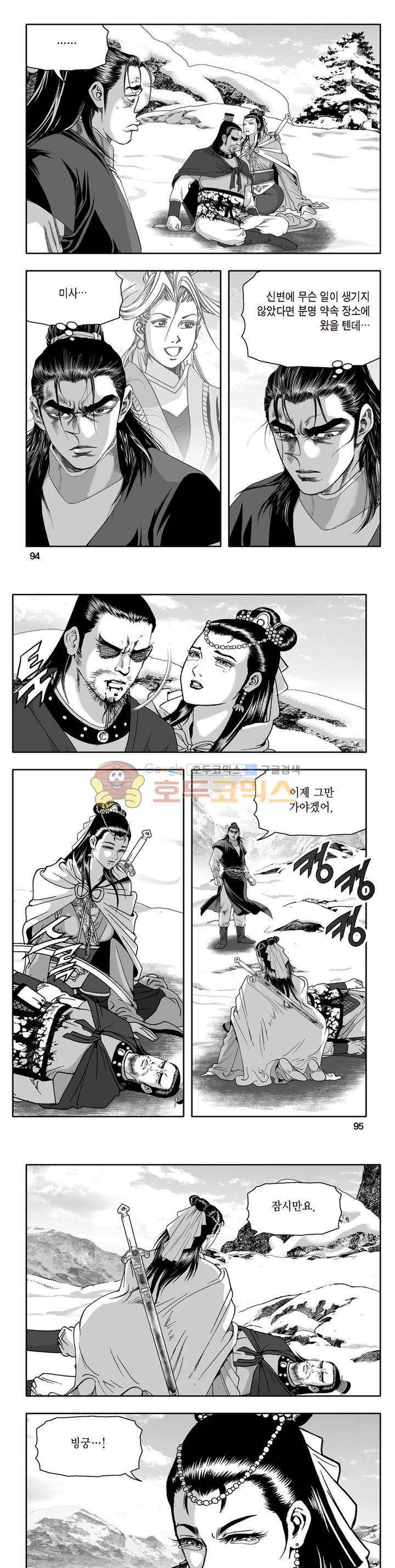 지장대공 13권 33