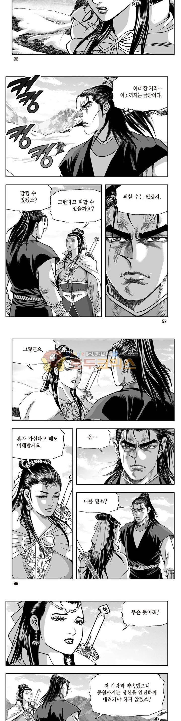지장대공 13권 34