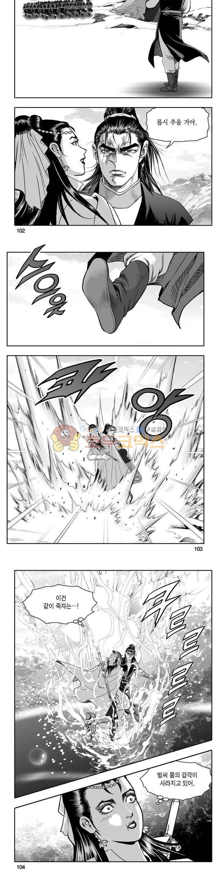 지장대공 13권 36