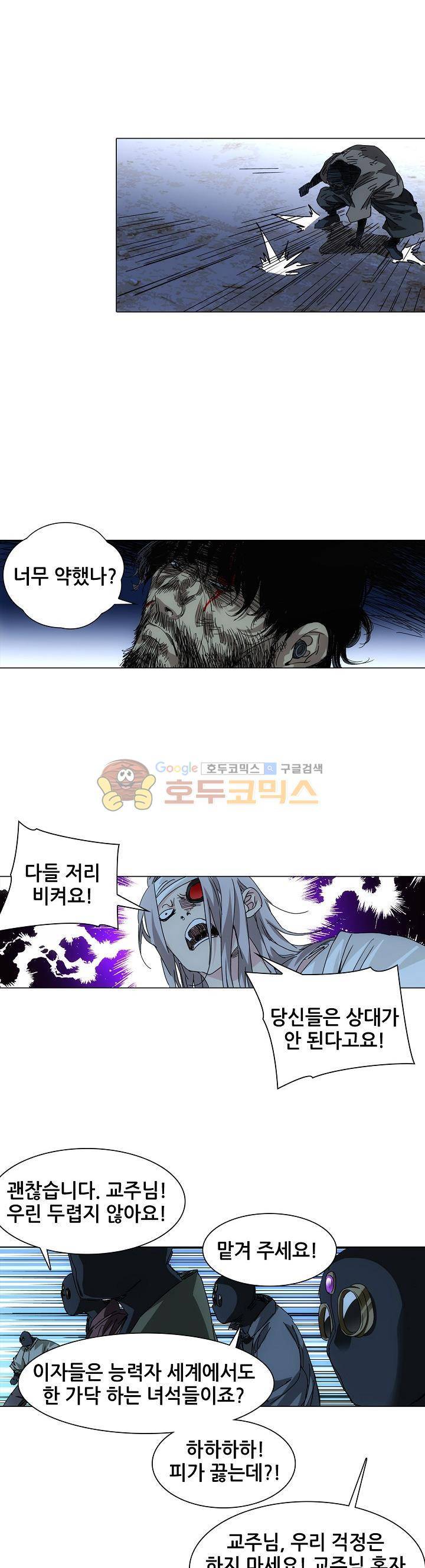 일인지하 220화 2