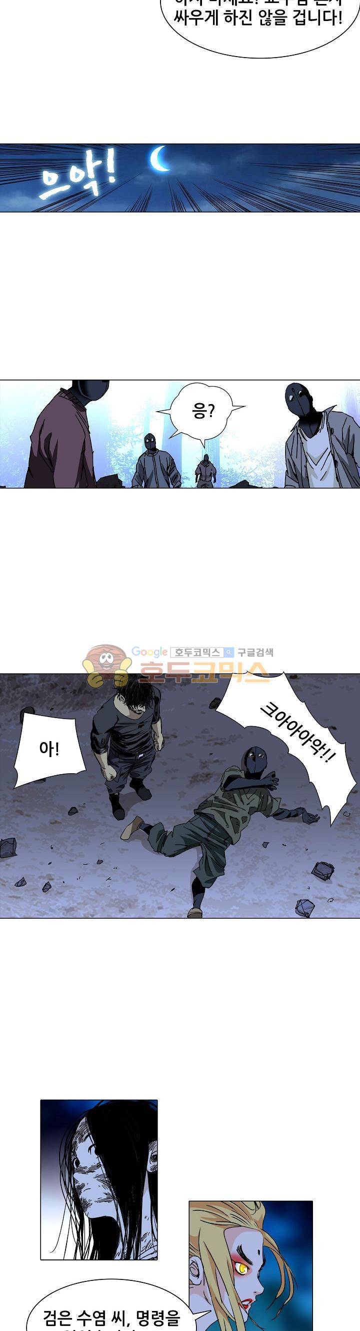 일인지하 220화 3