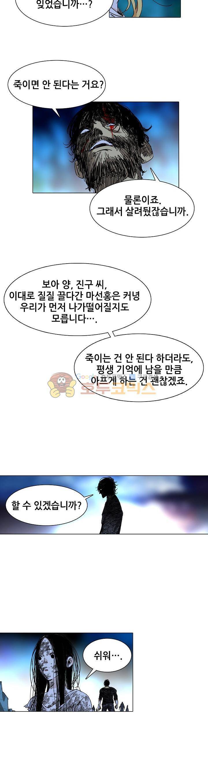 일인지하 220화 4
