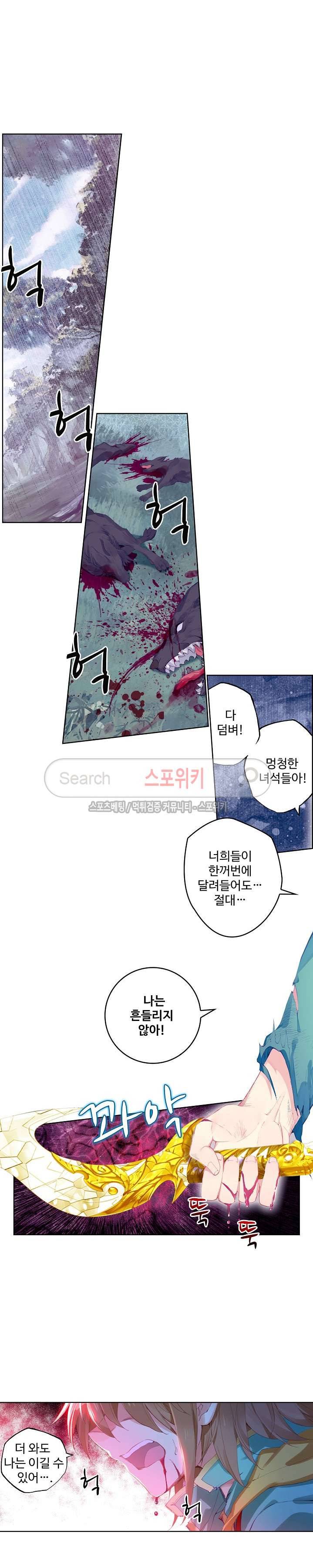 엘피스 전기: 용왕전설 54화 3