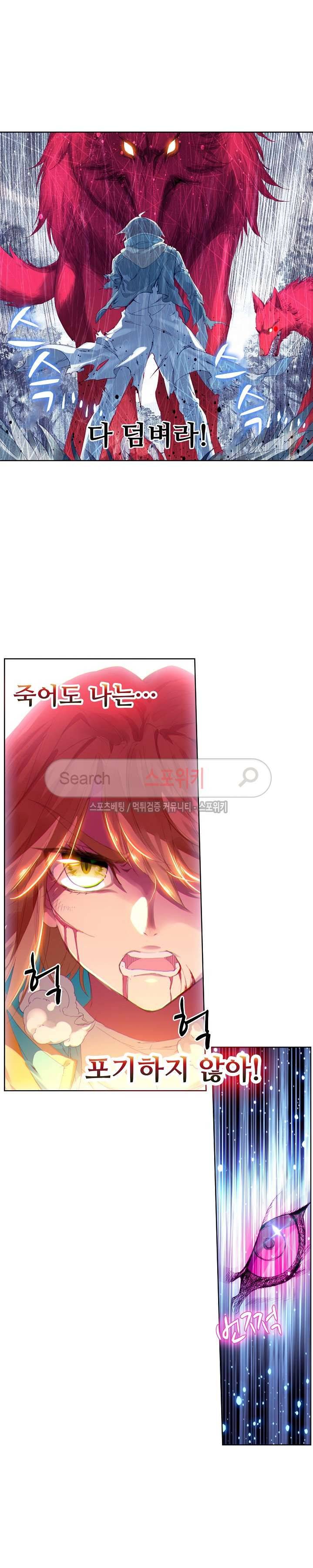 엘피스 전기: 용왕전설 54화 4