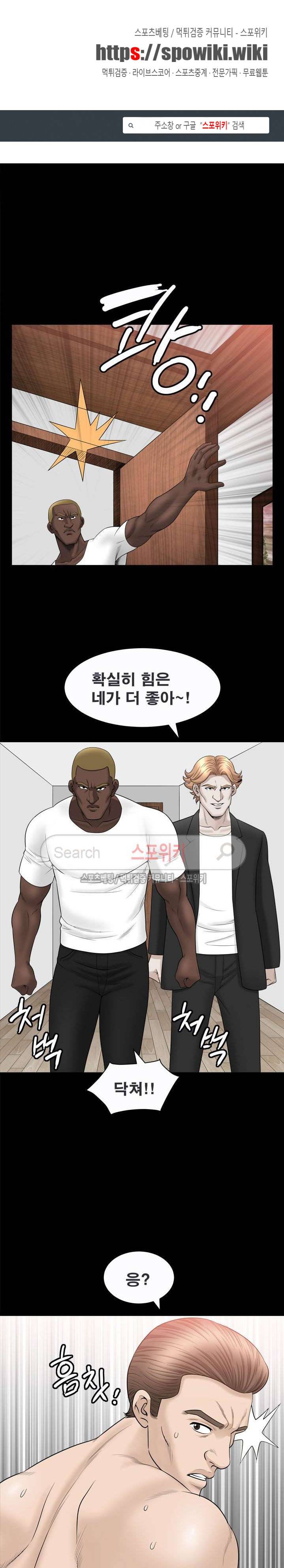 여름의 시작 56화 1
