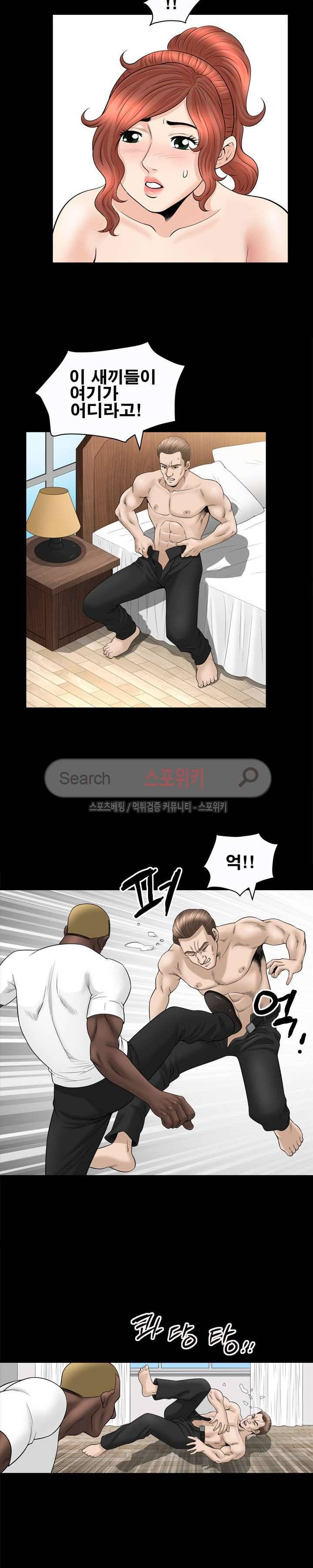 여름의 시작 56화 3