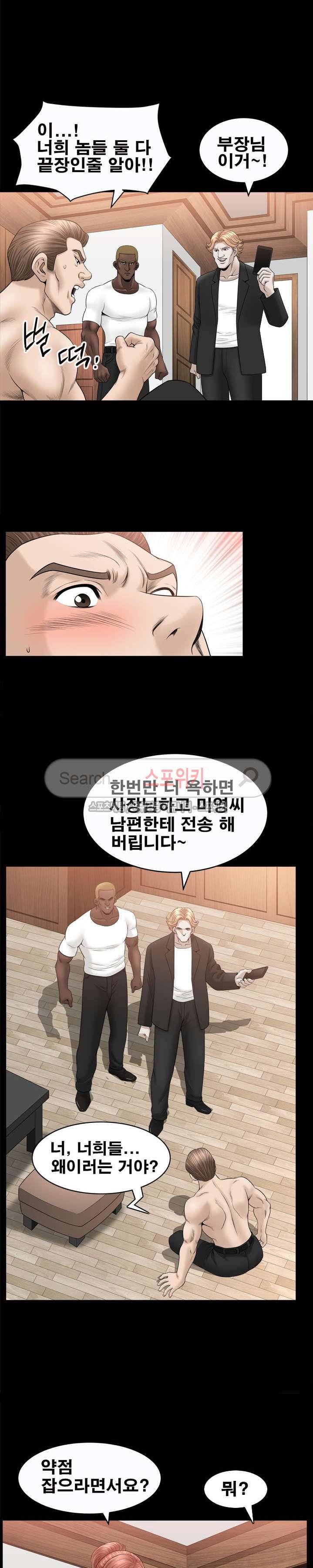 여름의 시작 56화 4
