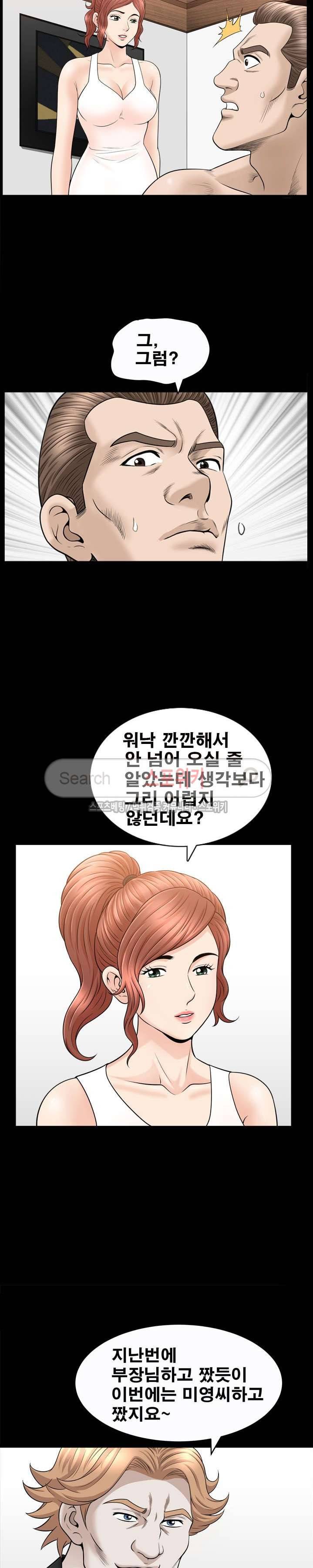 여름의 시작 56화 5