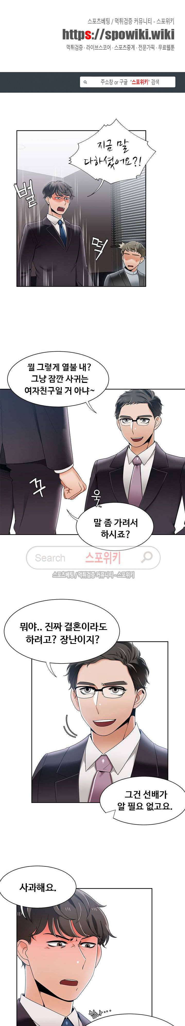 내기커플 40화 1