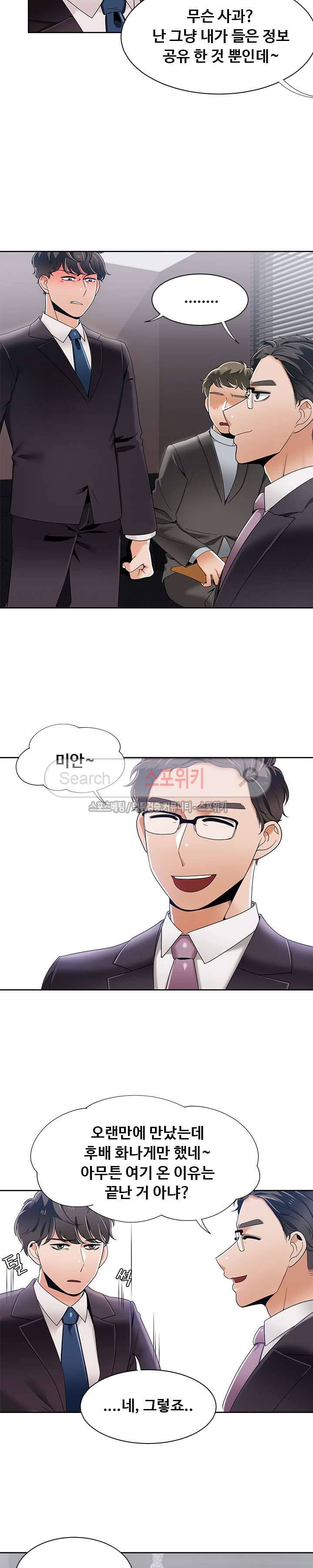 내기커플 40화 2