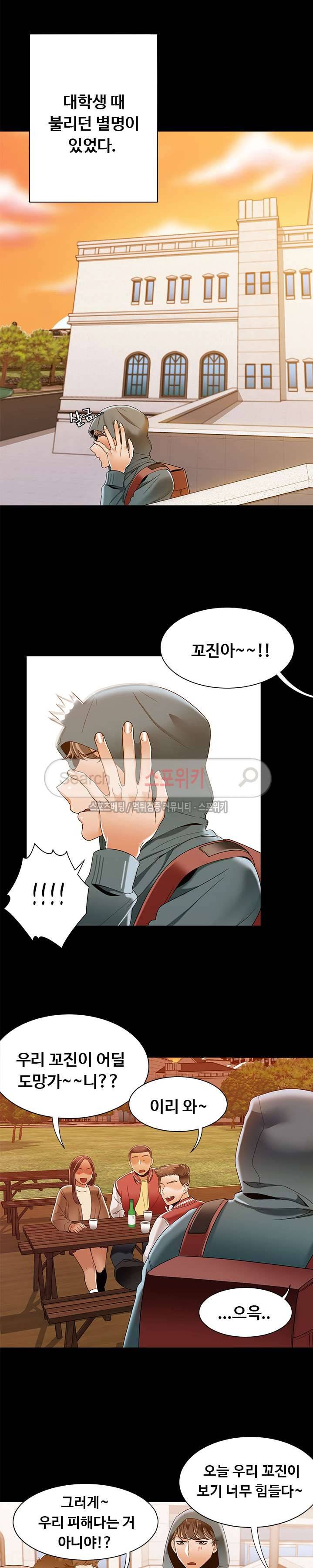 내기커플 40화 5