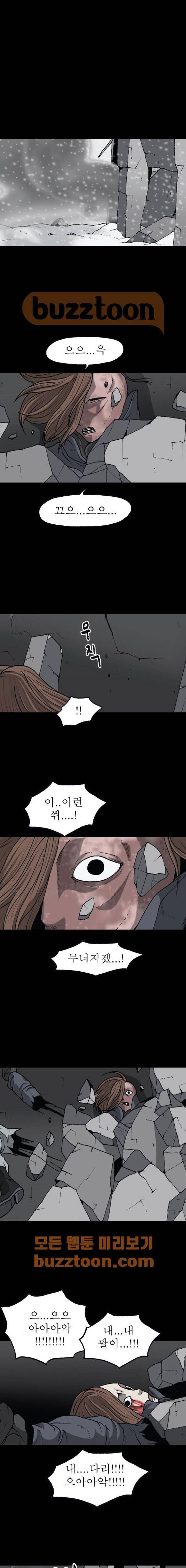 조의 영역 시즌2 74화 1