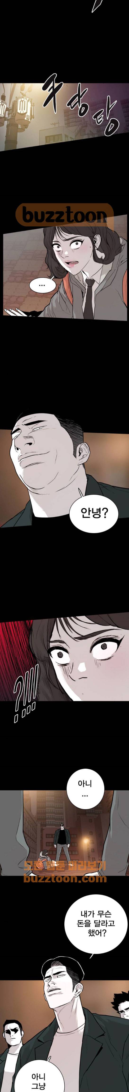 대가리 146화 - Ride on Time (2) 3