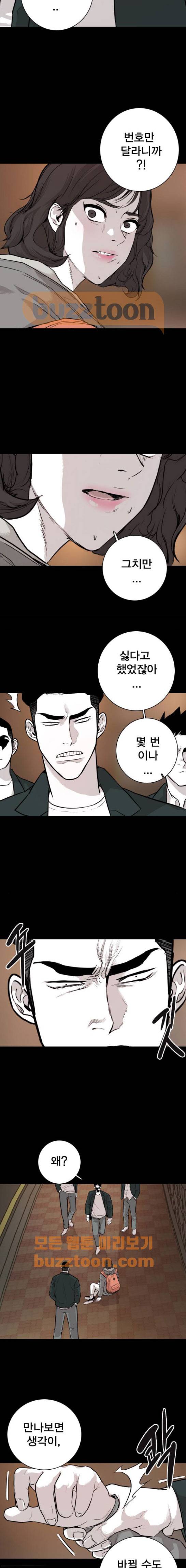 대가리 146화 - Ride on Time (2) 4