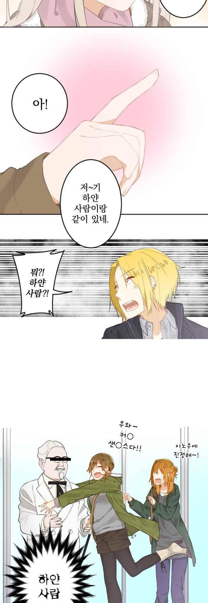 옆자리 코바야시 81화 4